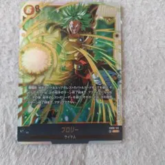 ドラゴンボールフュージョンワールド　ドラゴンボールカード