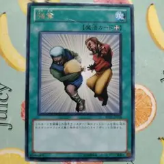2025年最新】強奪 遊戯王の人気アイテム - メルカリ