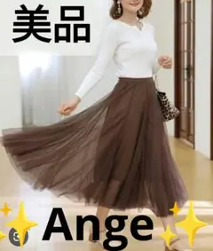 Ange ブラウン シフォン ロングスカート　ブラウン✨オ―ルシ―ズン無地