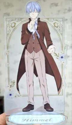 ヒンメル アクリルスタンド E賞 エニマイくじ 葬送のフリーレン