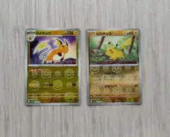ピカチュウ ライチュウ R SV2a ポケカ 151 モンスターボールミラー