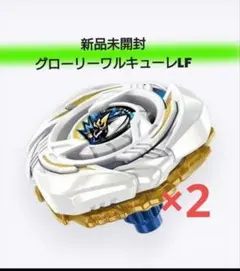 ベイブレードX【新品未開封】グローリーワルキューレLF - メルカリ