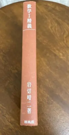 2025年最新】岩切晴二の人気アイテム - メルカリ