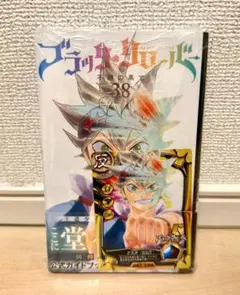 【初版・新品シュリンク付・特典カード付き】ブラッククローバー 38巻