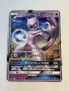 2026年最新】ミュウツーGX 082/072の人気アイテム - メルカリ