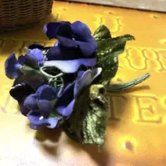 ヴィンテージ　アンティーク　布花　スミレ