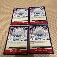 ワンピース カードゲーム モビー・ディック号 4枚セット
