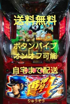 2026年最新】番長4 実機の人気アイテム - メルカリ