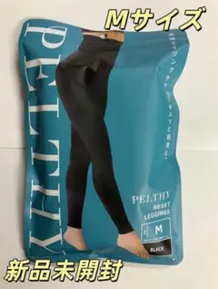 新品未開封 ペルシーリセットレギンス Mサイズ2: