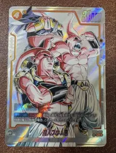 フュージョンワールド 魔人ブウ:悪 SB01-036 マンガブースター - メルカリ