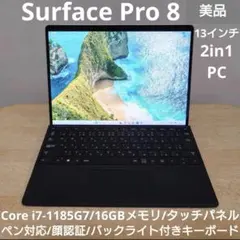 【ほぼ未使用・i7＆16GB/512GB】Surface Pro8 11世代i7 ほぼ未使用・i7＆16GB/512GB】Surface Pro8 11世代i7 - メルカリ