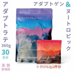 ⭐︎即日発送　アダプトラテ・オリジナル2袋　AdaptoLatte ⭐︎即日発送 アダプトラテ・オリジナル2袋 AdaptoLatte Amazon