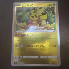 ポケモンカード ピカダッシュ ピカチュウ モンボミラー - メルカリ