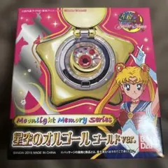 2026年最新】セーラームーン 星空のオルゴールの人気アイテム - メルカリ
