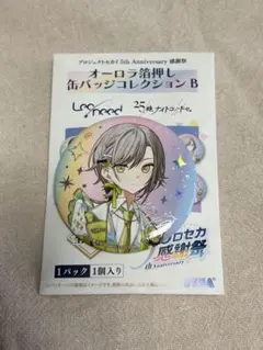 プロセカ 5th 感謝祭 日野森志歩 缶バッジ レオニード