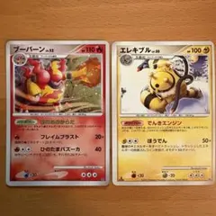 エレキブル 対戦スターターパック ブーバーンVSエレキブル - メルカリ