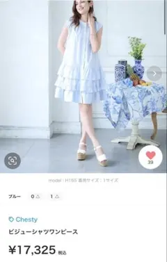 merry jenny フリルティアードワンピース アイスブルー - メルカリ