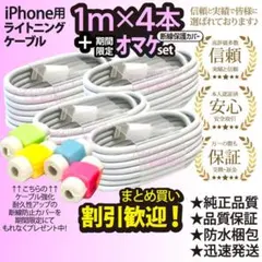 ●ライトニングケーブル iPhone アップル純正品質 USB充電器ケーブル