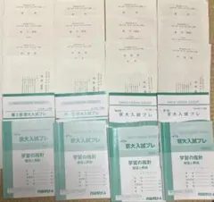 京大模試　11年分 阪大模試　2年分 東北大、九大、早大、慶大模試　1年分