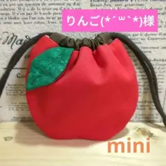 りんご(*´꒳`*)様 リクエスト 3点 まとめ商品