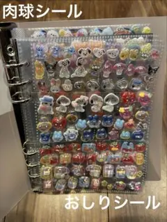 シール帳完成品　ボンボンドロップシール　肉球シール