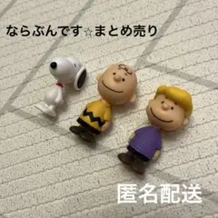 【即購入可】PEANUTS ならぶんです1 ⭐︎まとめ売り