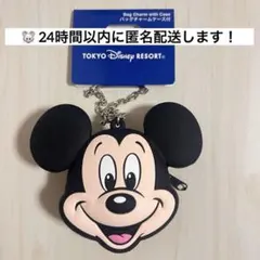 東京ディズニーリゾート バッグチャームケース付き ミッキー