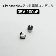 ★10個★35V100uF★アルミ電解コンデンサー FPシリーズ