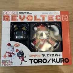 2026年最新】どこでもいっしょ リボルテックの人気アイテム - メルカリ