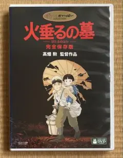 ジブリ❤️ 火垂るの墓 完全保存版('88新潮社)辰巳努 / 白 - メルカリ
