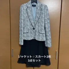 スカートスーツ3点セット