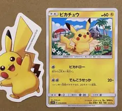 ピカチュウ SM4A 015/050 C ピカドロー 超次元の暴獣 しぶぞー - メルカリ