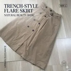 美品 ナチュラルビューティーベーシック トレンチ風 フレアスカート ベージュ L