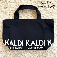 カルディトートバッグ