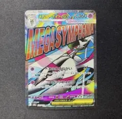 ☆完品☆ポケモンカード メガサーナイトex MA 中国語 箔押し エラー版