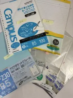 B5 ルーズリーフ ポケットフィルム　 まとめ売り
