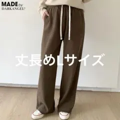 新品☆Dark Angel ダークエンジェル裏起毛パンツ丈長め／コーデュロイ