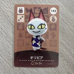 amiiboカード　オリビア　あつまれどうぶつの森