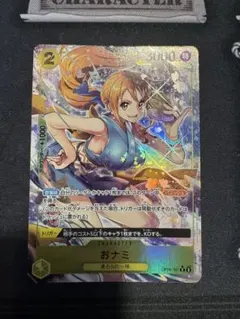 おナミ R パラレル OP06-101