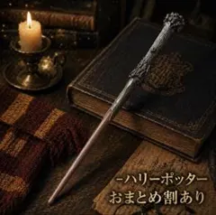 2026年最新】シリウス・ブラックの杖の人気アイテム - メルカリ