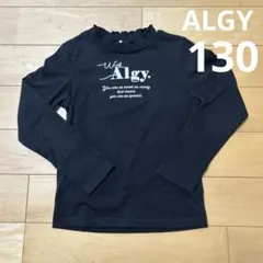 ALGY アルジー　長袖ハイネックカットソー　ロンT 女の子　130