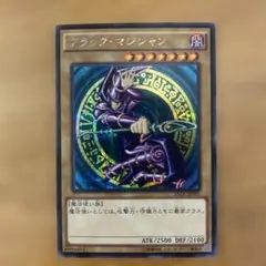 遊戯王　ブラックマジシャン　シークレットレア16