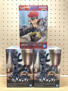 【未開封】ワンピース フィグライフ！ ユースタス・キッドフィギュア 3個set‼︎