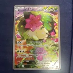 PSA9 ポケモンカード CP5 シェイミ 131054870 PSA9 ポケモンカード CP5 シェイミ 131054870 - メルカリ