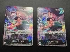 ロロノア・ゾロ L リーダーパラレル(リーパラ) OP12-020 2枚