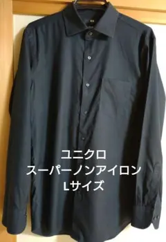 ユニクロ　スーパーノンアイロンスリムシャツ　セミワイド　Lサイズ
