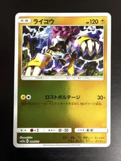 2026年最新】ライコウ スターの人気アイテム - メルカリ