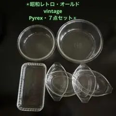 PYREXオールドパイレックス 昭和レトロガラス保存容器 蓋付き2段2