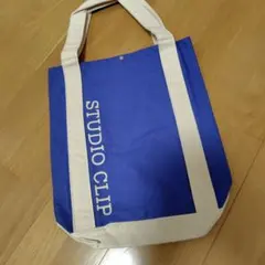 STUDIO CLIP トートバッグ ブルー　ノベルティのサムネイル