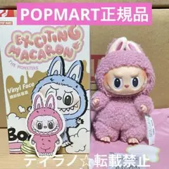 THE MONSTERS ラブブ マカロン ライチベリー 1個